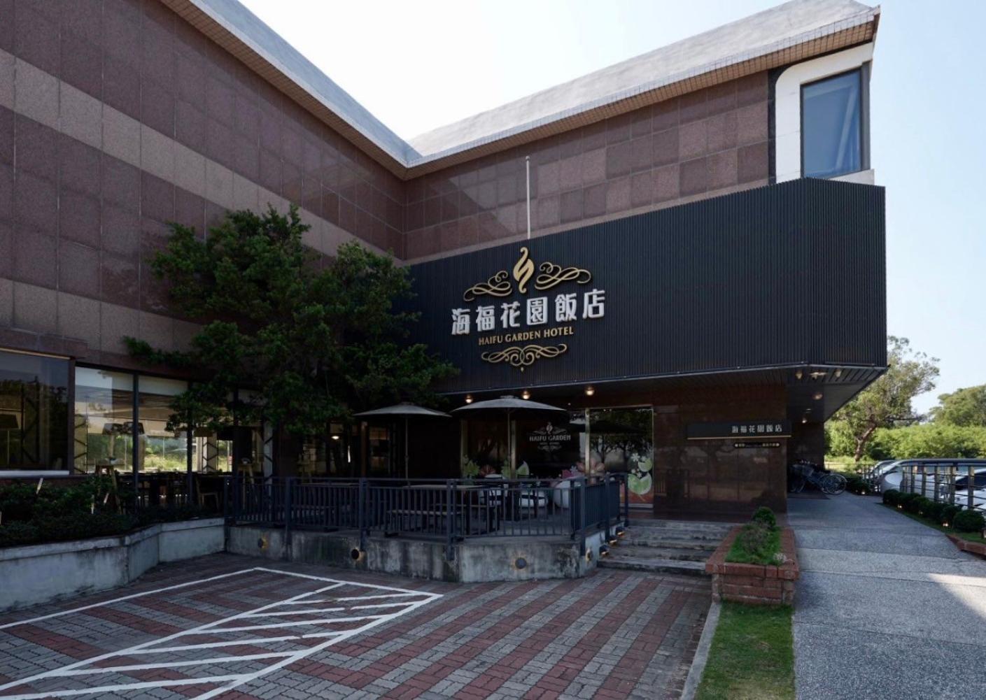 Haifu Garden Hotel Jinsha Екстериор снимка