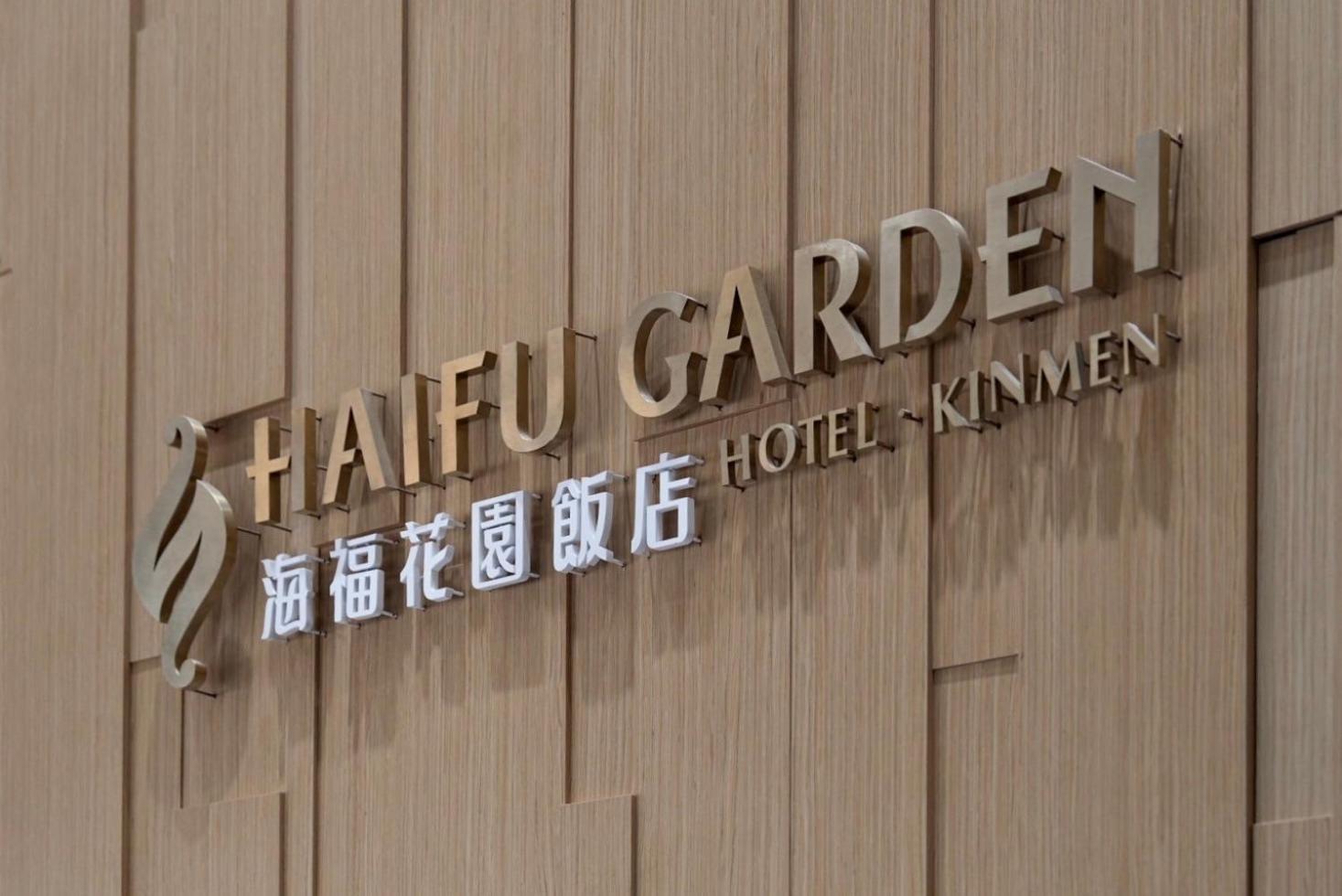 Haifu Garden Hotel Jinsha Екстериор снимка